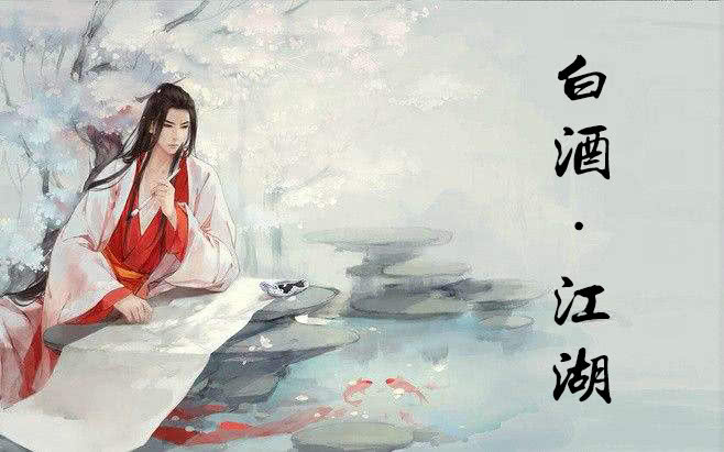 山东白酒