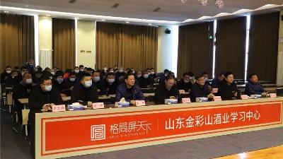 宁阳分公司2022年春节订货暨答谢会隆重举行