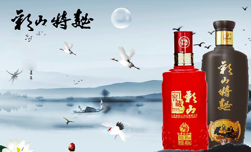 山东白酒