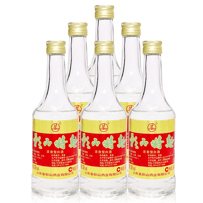 彩山特曲小陈酒