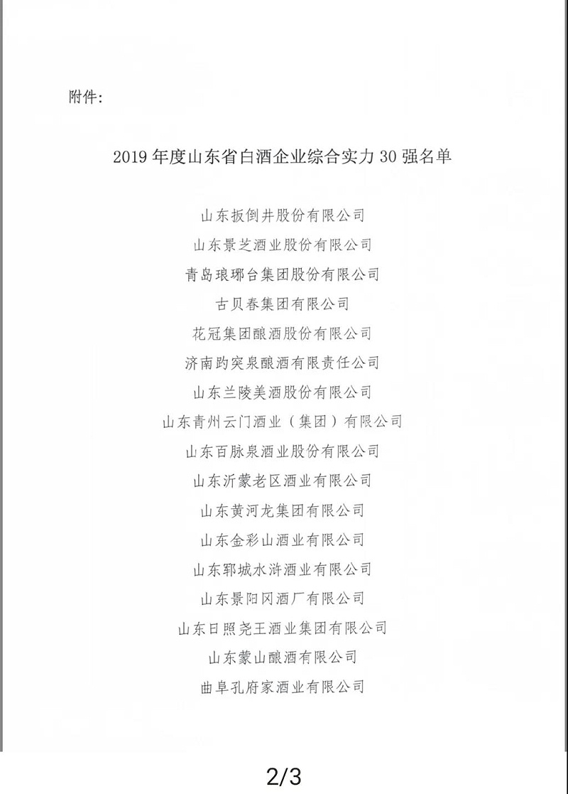 微信图片_20200611075919