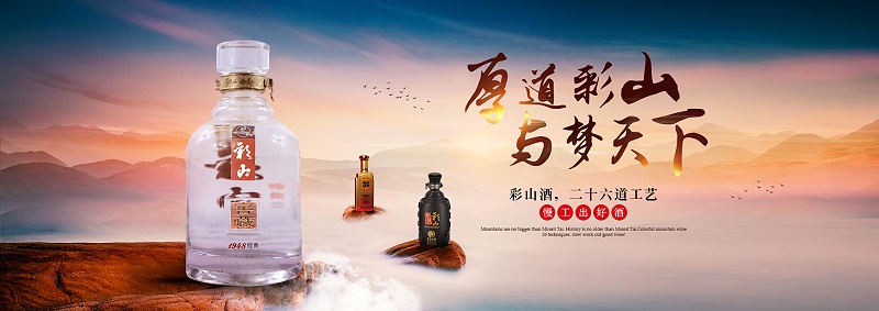 山东白酒代理