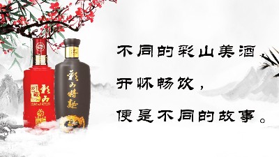 期待春暖花开，一起把酒言欢