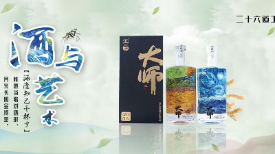 一个土生土长的山东人，我更爱家乡的白酒