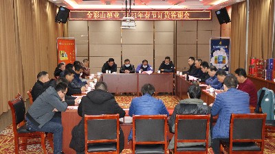 四城涌动 八方来财 公司隆重召开春节订货暨答谢会