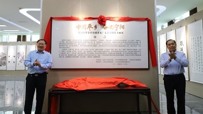 “中国枣乡•奋进宁阳 - 庆金彩山酒业建厂七十五周年”书画展隆重举行