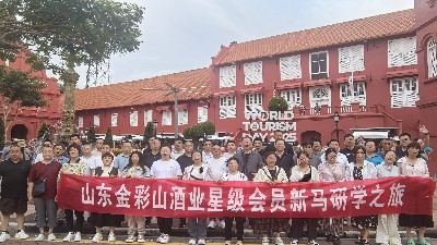 跨国研学拓商机|金彩山酒业新马研学之旅满载而归