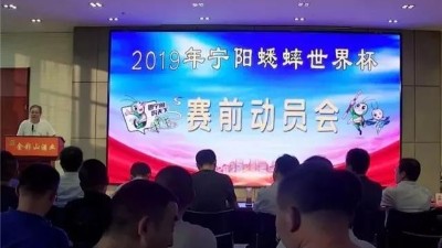 2019中华宁阳蟋蟀世界杯圆满落幕！